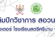 ศูนย์โอลิมปิกวิชาการ คอมพิวเตอร์