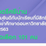 MasterTemplate_banner_โควตามช.