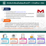 คำชี้แจง ม3 2563