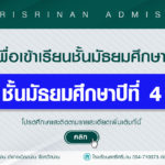 ม4