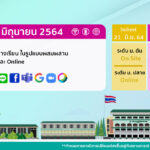 เปิดภาคเรียนที่ 1-2564 หน้าเว็บ1