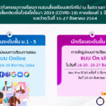 Banner สอน Online