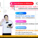 โปสเตอร์ สอบวัดความรู้ 64 www