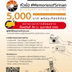 โปสเตอร์ถ่ายภาพ 1