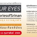 โปสเตอร์ถ่ายภาพ 1 เว็บ