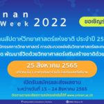 แบนเนอร์แสดงความยินดี www3