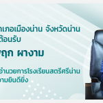 welcome-dir