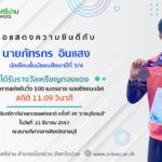 434202115_898214732105265_31391927606682643_n