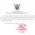 ภาพถ่ายหน้าจอ 2567-04-11 เวลา 16.52.05