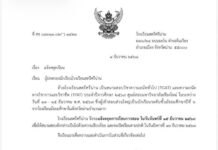 ประชาสัมพันธ์ แจ้งหยุดเรียน วันที่ 15 ธันวาคม พ.ศ. 2568 เนื่องจากโรงเรียนเป็นสนามสอบ TGAT และ TPAT