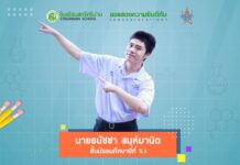 ขอแสดงความยินดีกับนักเรียนที่ได้รับคัดเลือกเข้าแข่งขันโอลิมปิกวิชาการ “ระดับชาติ” ในสาขาดาราศาสตร์ จำนวน 2 คน และ สาขาวิทยาศาสตร์โลกและอวกาศ จำนวน 1 คน