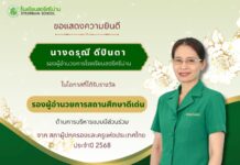 ขอแสดงความยินดีกับ นางดรุณี ดีปินตา รองผู้อำนวยการโรงเรียนสตรีศรีน่าน เนื่องในโอกาสที่ได้รับรางวัล รองผู้อำนวยการสถานศึกษาดีเด่น ด้านการบริหารแบบมีส่วนร่วม จากสภาผู้ปกครองและครูแห่งประเทศไทย ประจำปี 2568