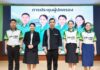 การประชุมผู้ปกครองนักเรียน ระดับชั้นมัธยมศึกษาปีที่ 2, 3, 5 และ 6 ประจำภาคเรียนที่ 1 ปีการศึกษา 2569